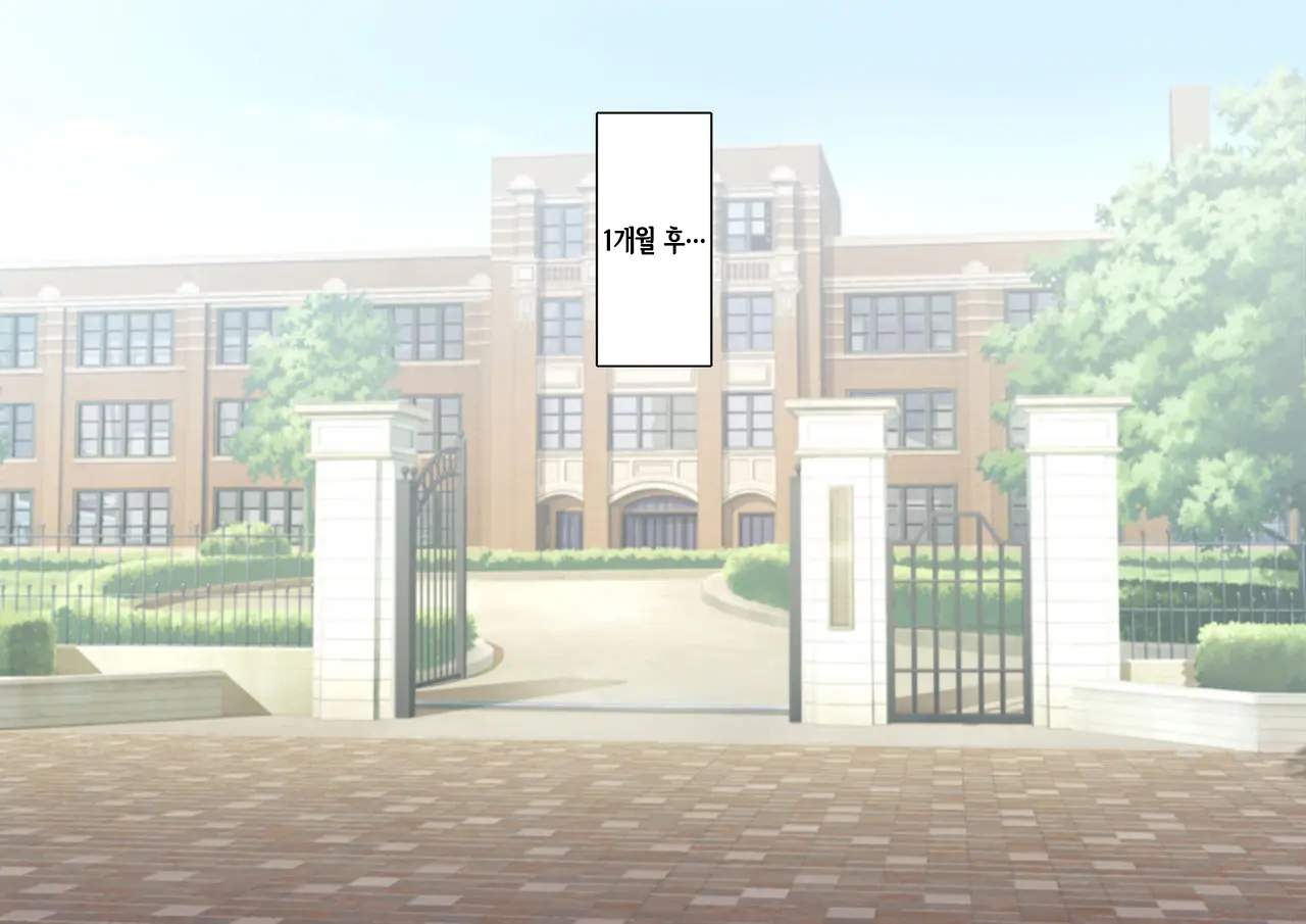Mesu Ochi Hanayome ~Kare Ga Kanojo Ni Ochita Wake~